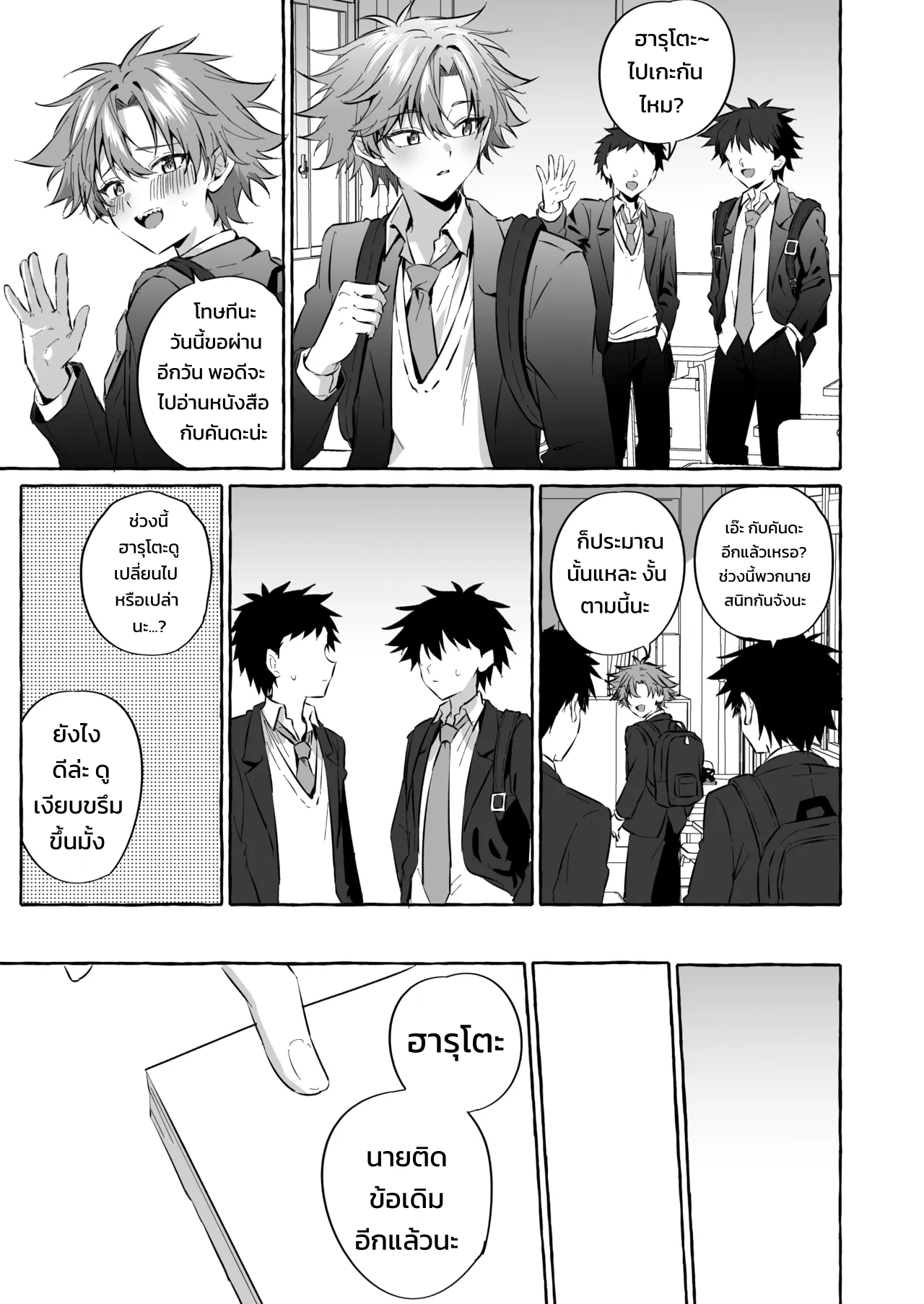 อยากเป็นสัตว์เลี้ยงของคนที่ชอบจนโดนฝึกแทบหมดสติ